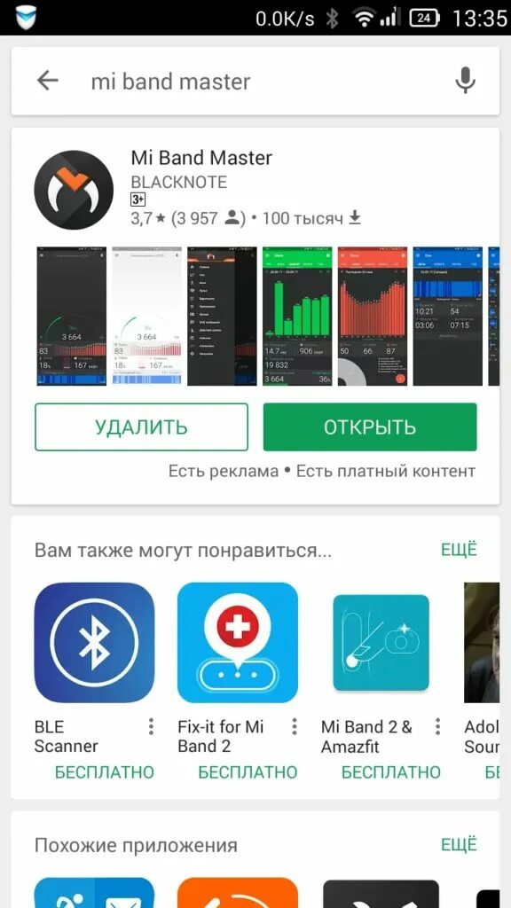 Mi band приложение как подключить. Программа для mi band 2. mi band приложение. приложение для часов xiaomi band. приложение для часов хиаоми.