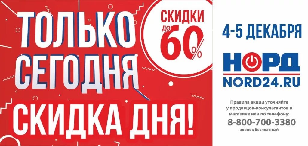 магазин норд режим работы. магазин норд режим работы. норд снежинск. норд урай. гамма новосибирск.