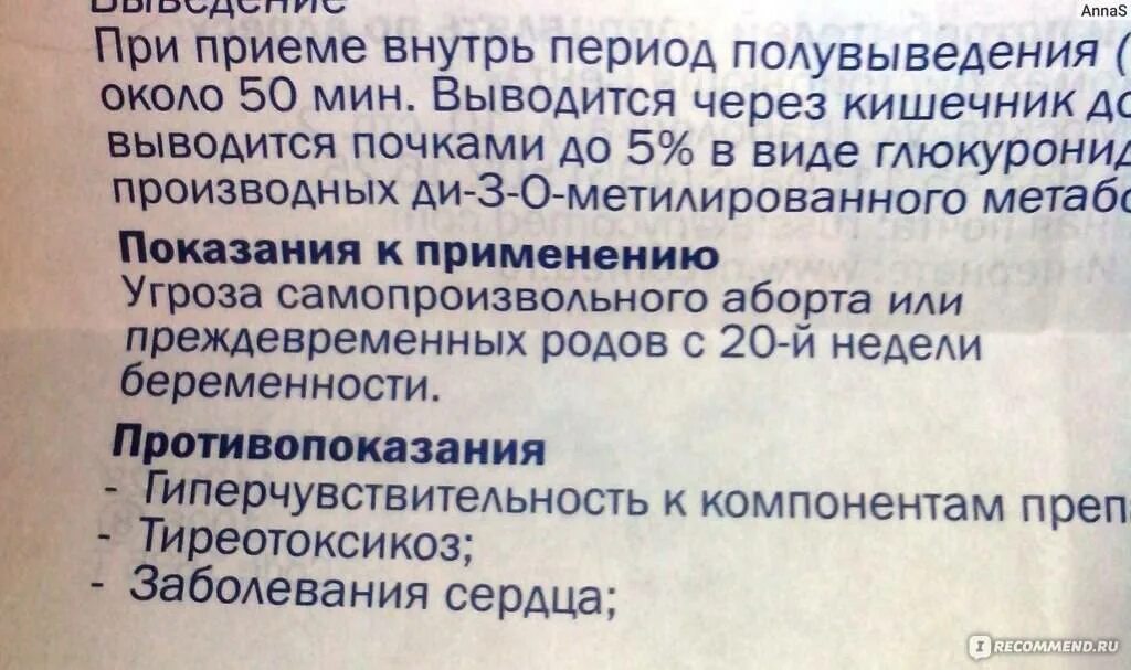 Геморрой при беременности в 3 триместре наружный. Гинипрал капельница для чего. Гинипрал при беременности для чего. Гинипрал капельница при беременности. Внутривенные лекарства при беременности.