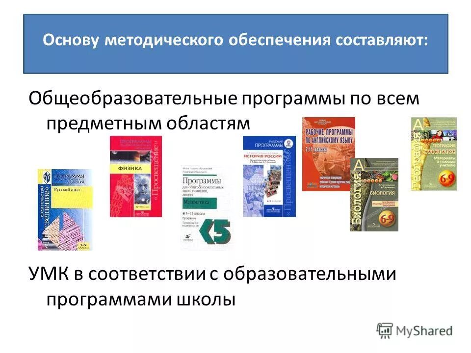 Природоведение 5-6 класс. 5 класс. Организмы. Программа по биологии. Биология 9 класс программа.