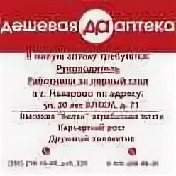 Работа в назарово свежие вакансии