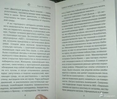 Тайфун книга