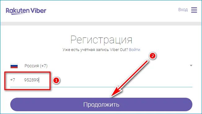 Заходи вайбер. Вайбер зайти. Вайбер войти на свою страницу. Зайти в вайбер по номеру телефона. Вайбер номер телефона.
