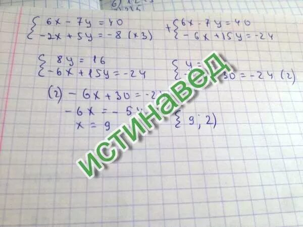 5x-7/6x-x-3/6x+2x-8/6x решение. 6x −5x = 10 решение. 8х-5=х-40. X X 2 = 2/5 решение.