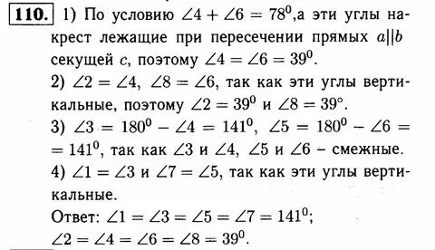 Геометрия 7 класс номер 78 анастасян