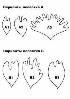 Шаблоны лепестков цветов