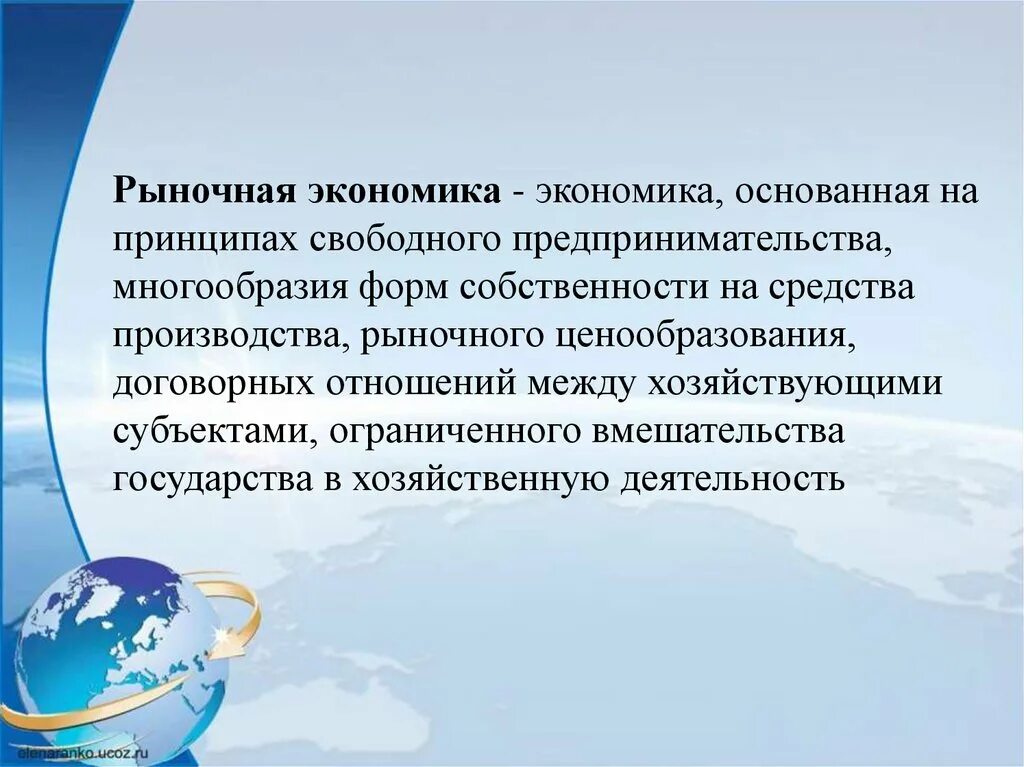 Условия для свободного предпринимательства. Экономика свободного предпринимательства это. В системе свободного предпринимательства:. Свободное предпринимательство. Экономика основанная на принципах свободного предпринимательства.