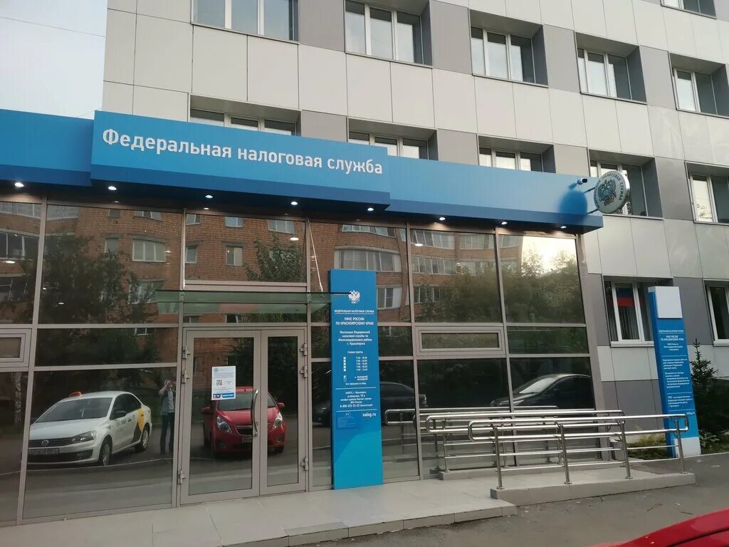 ифнс 1 красноярск. межрайонная инспекция фнс россии № 24 по красноярскому краю. ифнс 1 красноярск. маерчака 18а налоговая. налоговая служба г красноярска.
