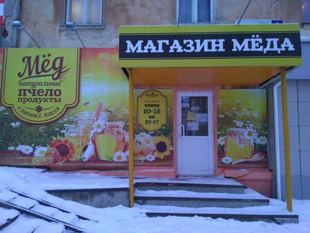 Какой мёд продают в гипермаркетах, настоящий или нет? Как выбрать и какой покупа