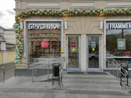 Брусника маяковская