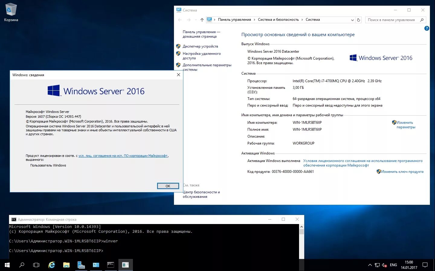 Windows Server 2016. MS Windows Server. Windows Server 2016 x64. Серверная виндовс.