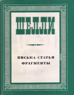 Ст письмо текст