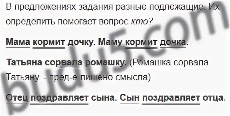Русский язык 3 класс упражнение 149