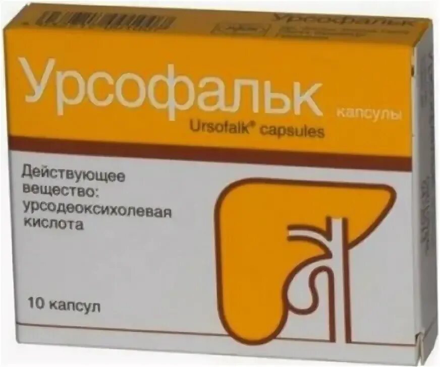 Давать урсофальк. Урсофальк 250 мг капсулы урсодезоксихолевая кислота. урсофальк капсулы 500. урсофальк 100 мг. урсофальк 100 капсул.