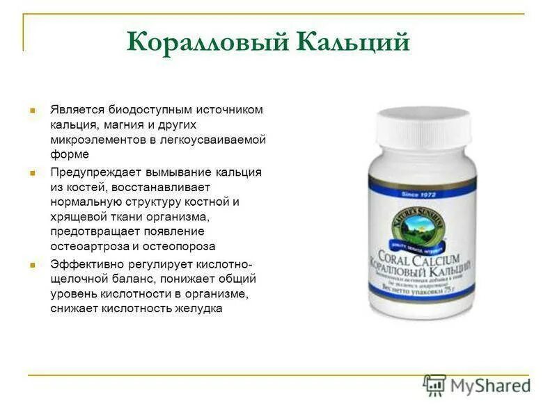Почему не усваивается кальций в организме. Какие продукты вымывают кальций из организма. вывод кальция из организма. что вымывает кальций из организма. кофе и кальций в организме.