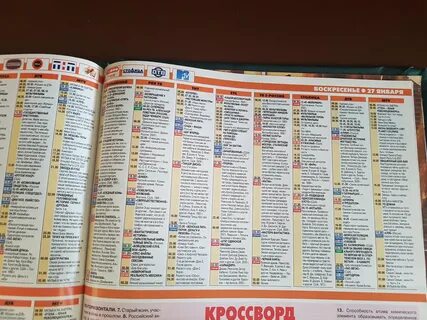 Рен тв программа на 28 января 2024