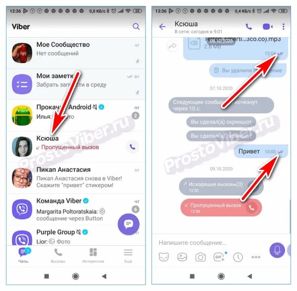 Viber пришло сообщение. Сообщения для вайбера. Прочитано в вайбере. Прочитанные сообщения в вайбере. Viber сообщения.