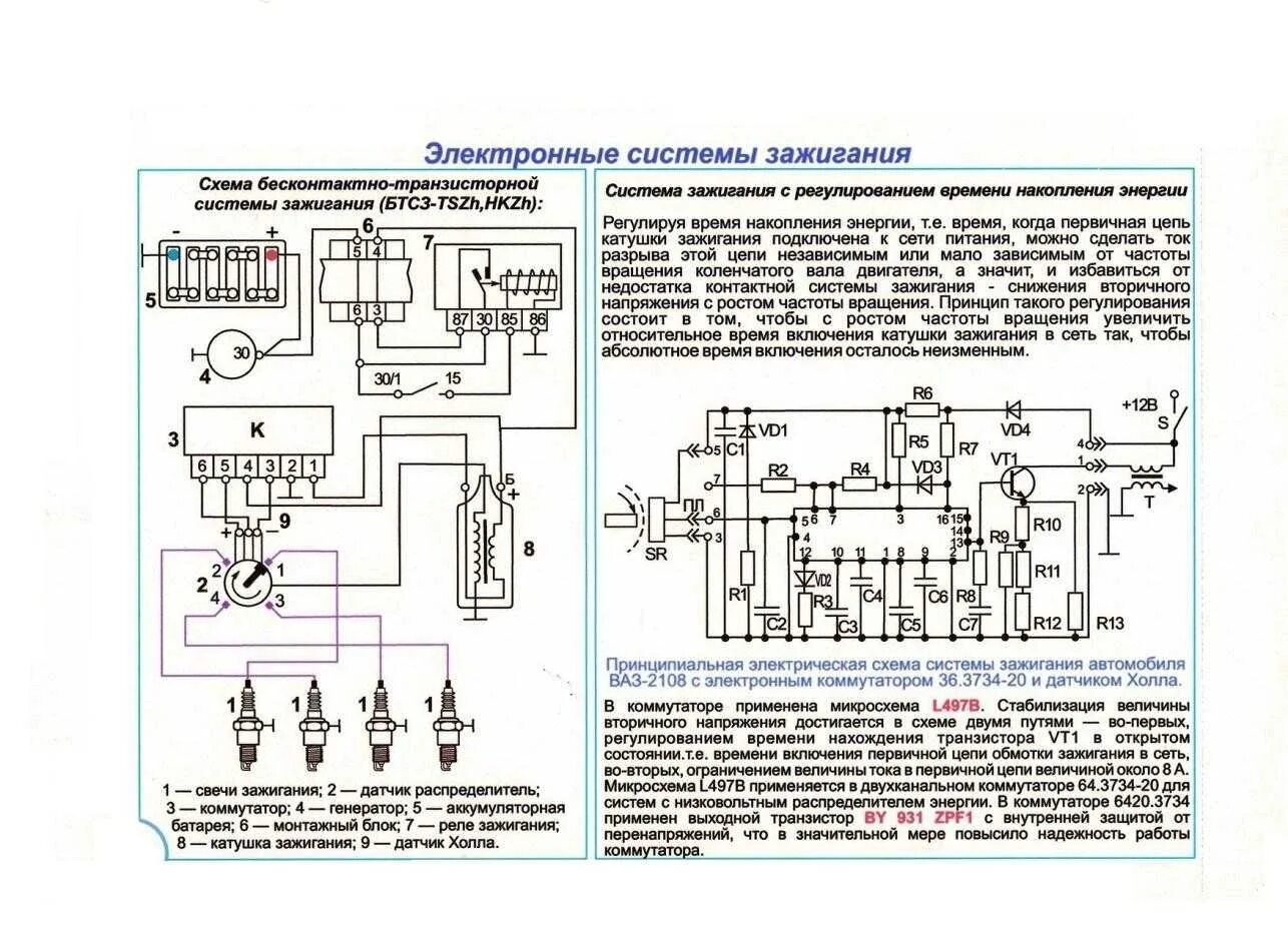 Электронная система зажигания схема подключения 402 мотор. Принципиальная схема батарейного зажигания. Транзисторный коммутатор схема. Электрическая схема система зажигания. Электрическая схема система зажигания.