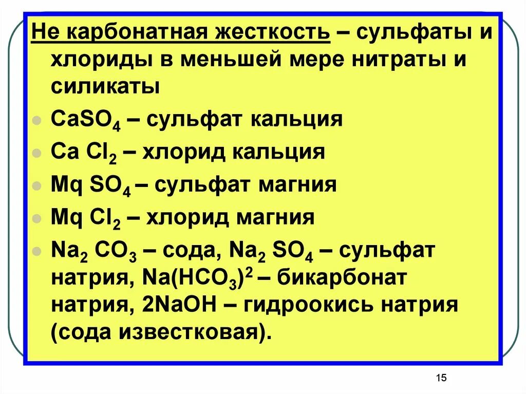 Купрум 2 о. Натрий 2 со3. Купрум со4. Купрум со4 плюс щелочь. K2co3 осадок