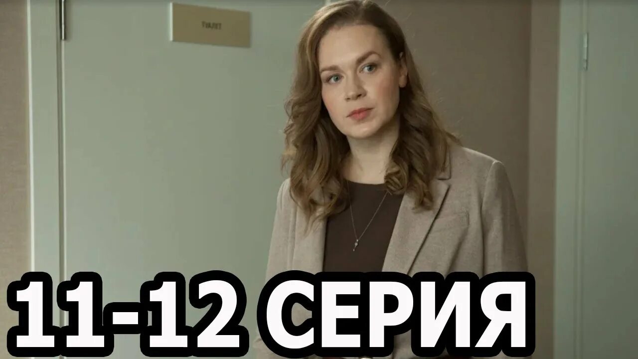 Начни 12 серию. Начни 12 серию. Начни 12 серию. Начни 12 серию. Начни 12 серию.