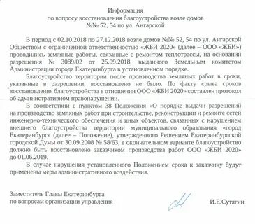 Благоустройство письма