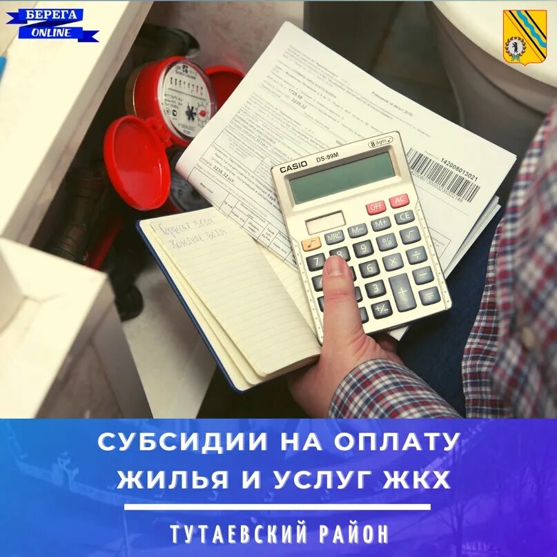 Субсидия октябрь. Субсидия октябрь. Субсидия октябрь. Как получить жилищную субсидию. Сумма компенсации за коммунальные услуги.