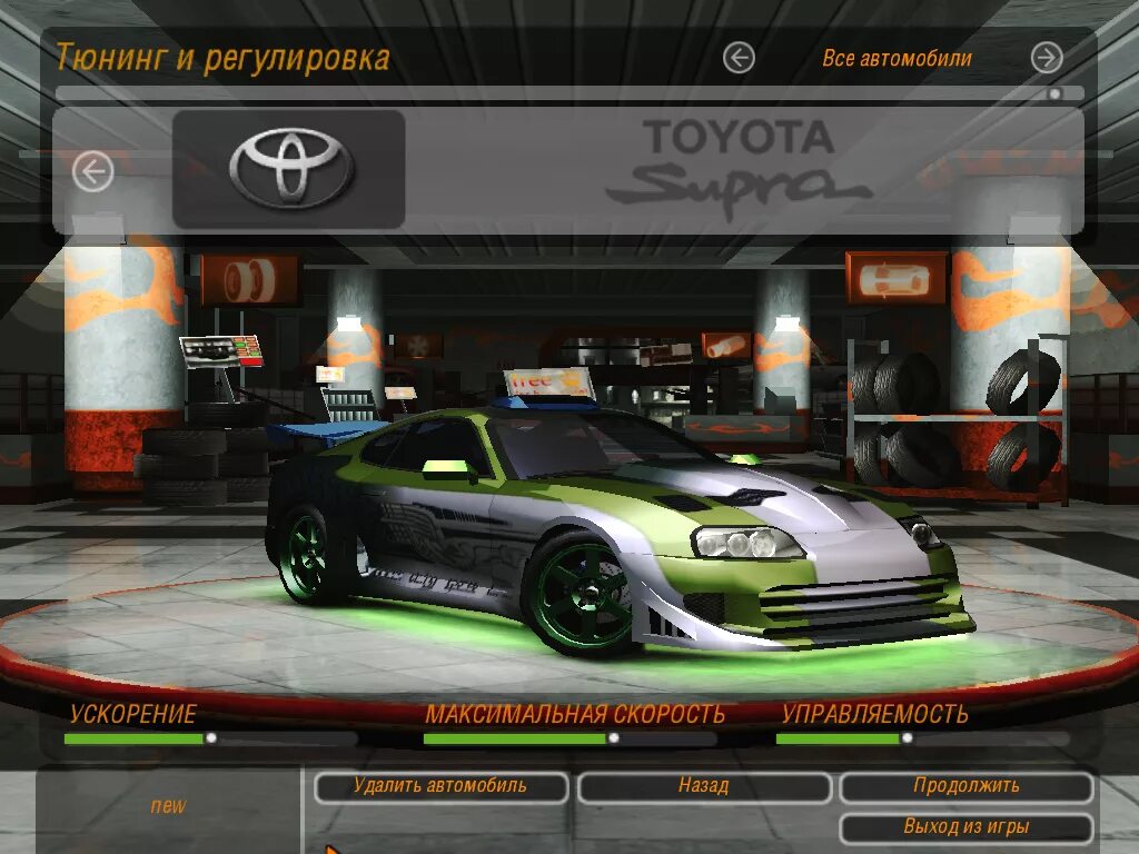 Tuning чит. NFS Underground 2 Тачки. Underground 2 прокачка. Прокачку машин Underground 2. Прокачка в NFS.