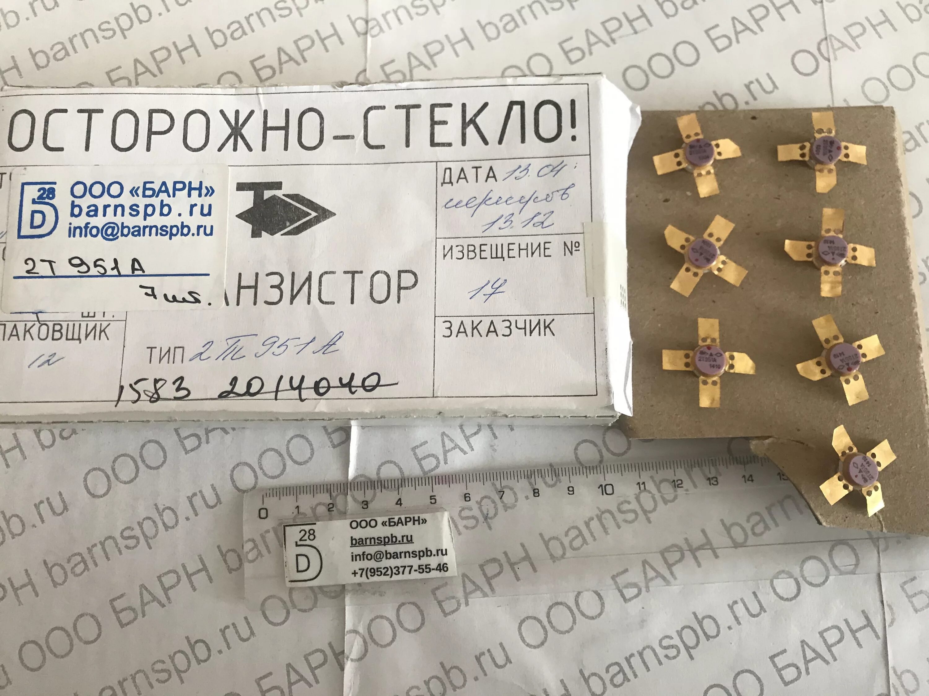 Аа 0. Аа 0. 339. Аа 0. Диод свч 2а104а тр3.