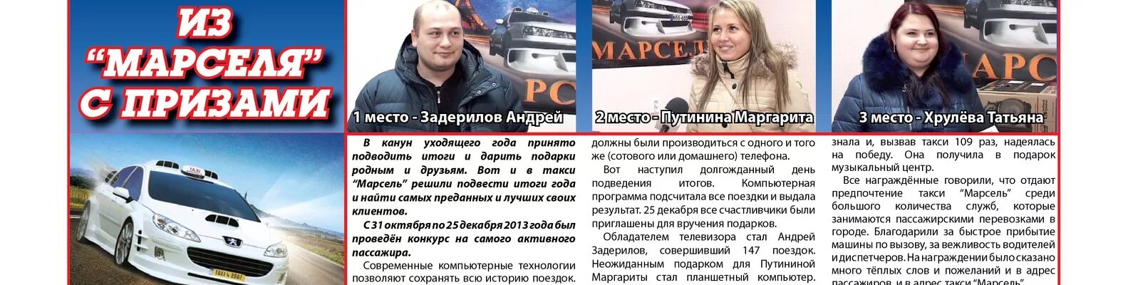 Телефоны такси заречный пензенская область. Номер такси заречный свердловская область. Приведи друга такси. Телефоны такси заречный пензенская область. Телефоны такси заречный пензенская область.