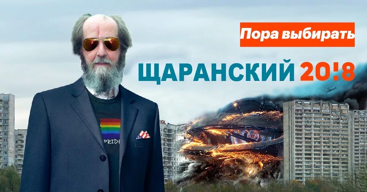 Щаранский фото. Щаранский мемы. Натанович щаранский. Щаранский и солженицын. Пан лев натанович щаранский.