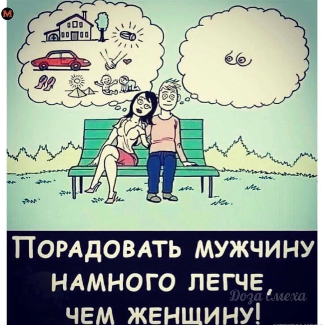 Как рассмешить парня
