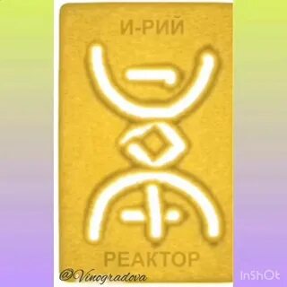 Ул руна