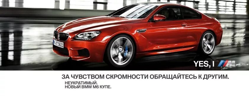 Слоган бмв. Слоган bmw. Слоган bmw. Слоган бмв. Bmw слоган компании.