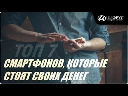 Смартфон стоящий своих денег