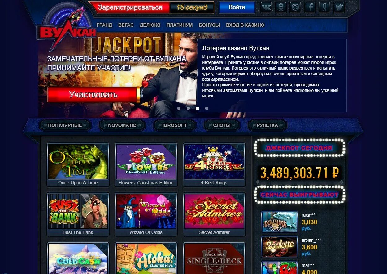 Лучшие игровые автоматы vegas grand. Лотерея казино. Вулкан игровые автоматы Рулетка. Интернет казино лотереи. Розыгрыш казино.