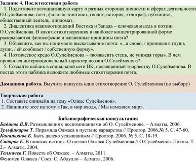 Эссе на тему горы