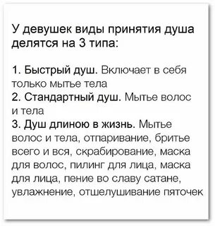 Включи душила