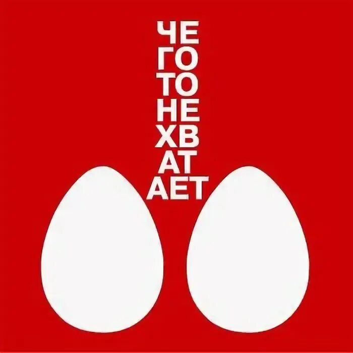 Яйцо яйцо яйцо нагиев. Мтс приколы. мтс яйцо логотип. прикольные лого мтс. мтс картинки смешные.
