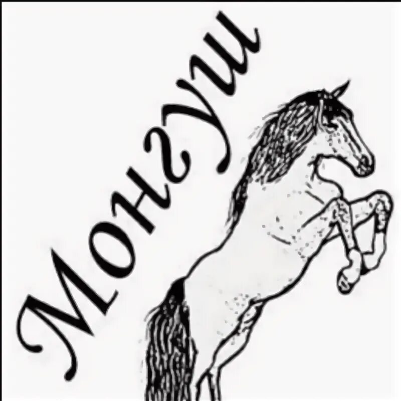 Фамилия монгуш. Фамилия монгуш. Алдынай монгуш. Монгуш роланда романовна. Эрес ховалыг.
