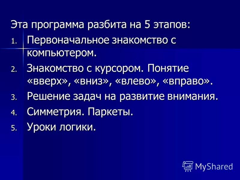 Ломаю программы. Ломаю программы