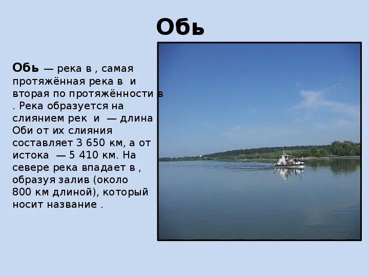 Обь индекс