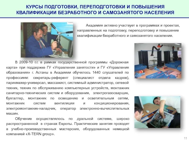 Профессиональная подготовка переподготовка и повышение квалификации работников. Подготовка, переподготовка и повышение квалификации рабочих. профессиональная подготовка переподготовка повышение квалификации. проф подготовка переподготовка и повышение квалификации работников. программы переобучения и повышения квалификации.