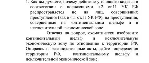 Тест уголовно правовые отношения