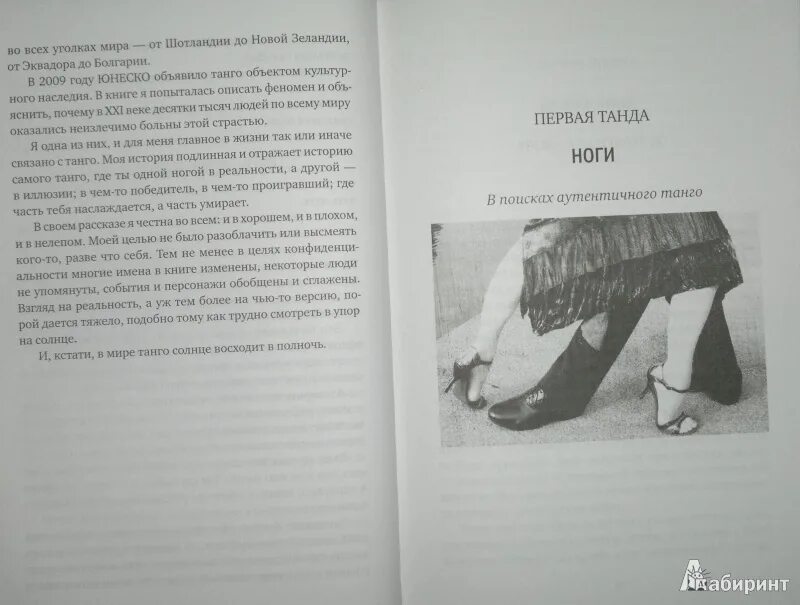 12 минут читать. Двенадцать минут книга.