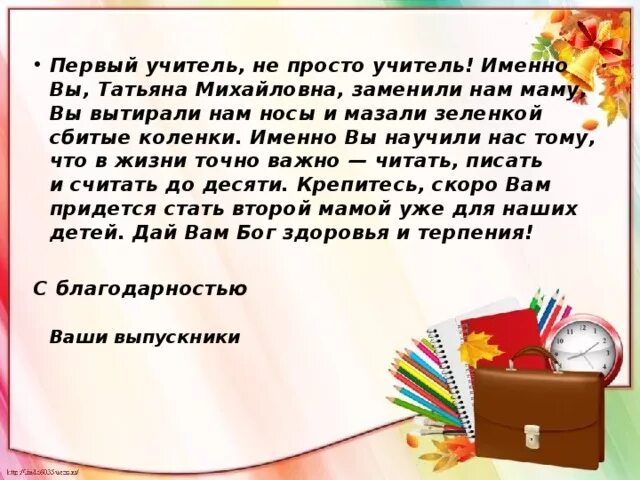 Песни первый учитель и первый урок. Первый учитель. Первый учитель это человек который. Самый первый учитель. Учитель вторая мама.