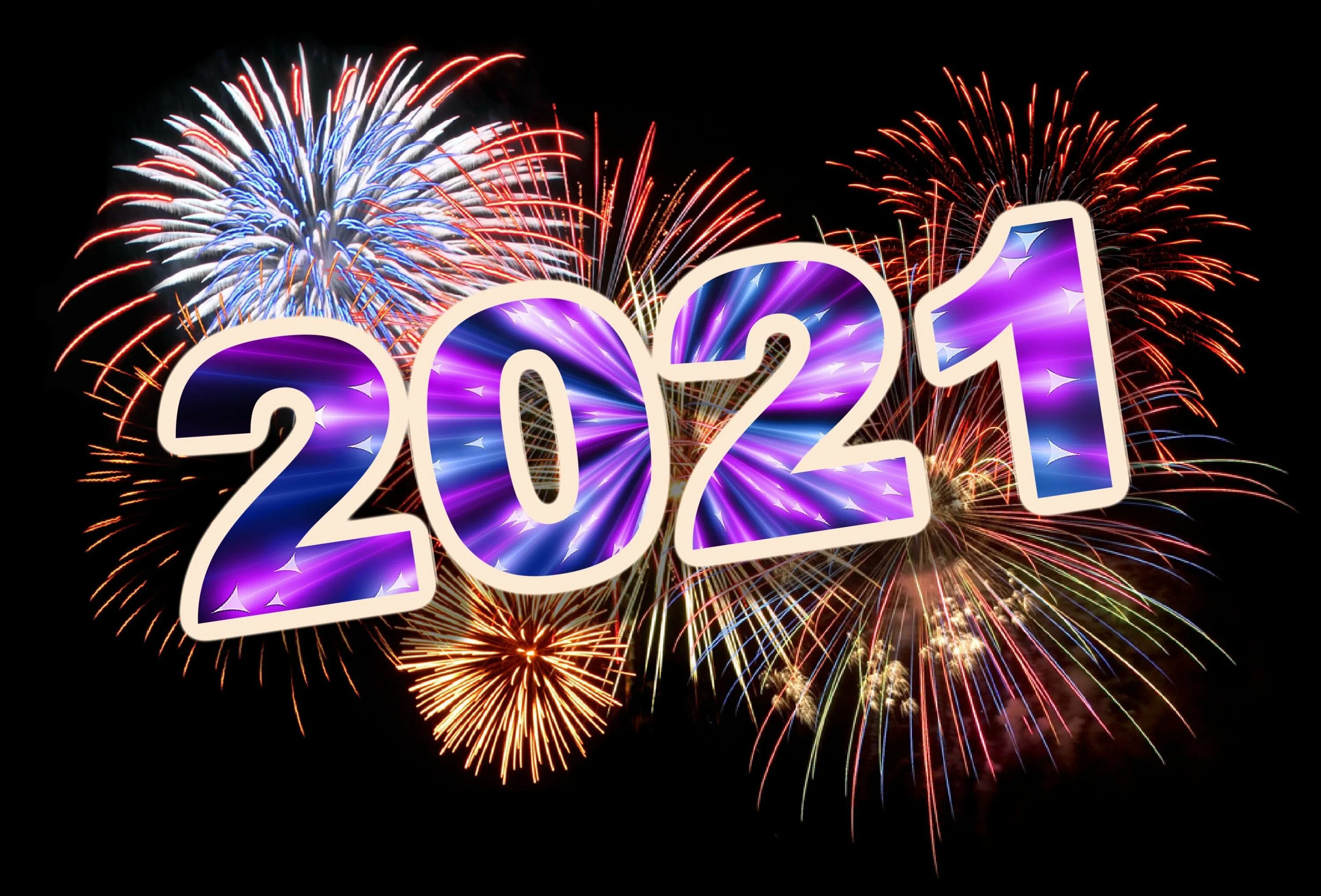 Новый год 2021 г. С новым годом. С новым годом 2021. Картинка 2021. Красивые новогодние числа.