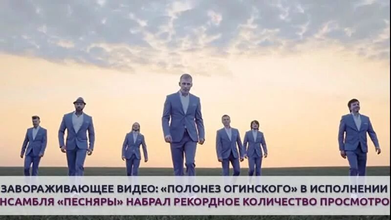 Полонез огинского в исполнении песняров слушать. Полонез огинского песняры исполнители. Полонез огинского песняры исполнители. Полонез огинского в исполнении песняров. Ой рано на ивана песняры.