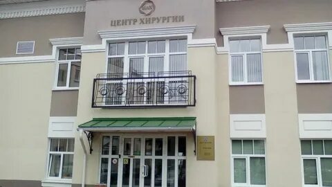 Амбулаторная хирургия кострома телефон