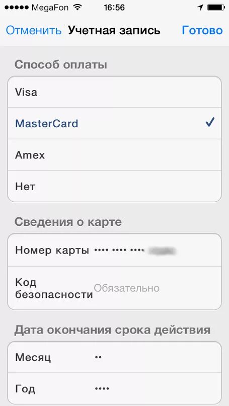 Как оплатить апп стор. Как заполнить способ оплаты на айфон. Привязка карты к айфону для оплаты. Прикрепить карту к айфону. Как привязать карту к айфону.