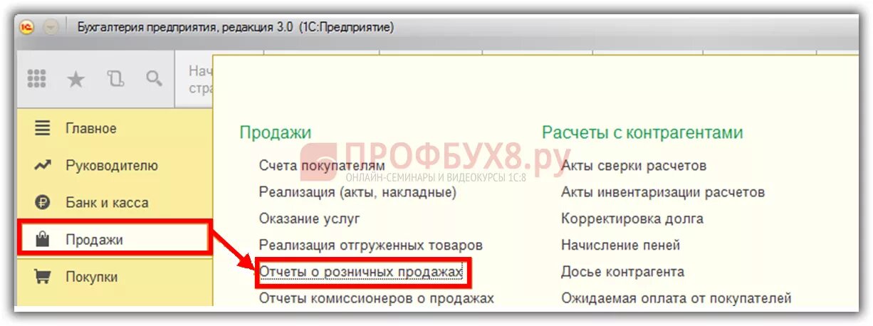 1с 8.3. 1с предприятие 8.3 продажи. 1с предприятие 8.3 операции. Конец месяца 1с 8.3